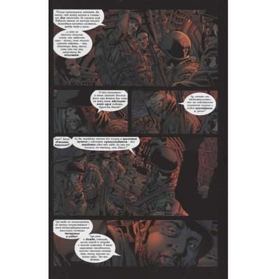 Комикс Сингл "Современные Мстители. Команда Алтимэйтс"