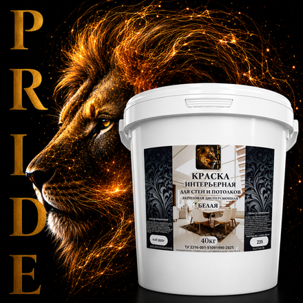 Краска Интерьерная Белая PRIDE 40кг