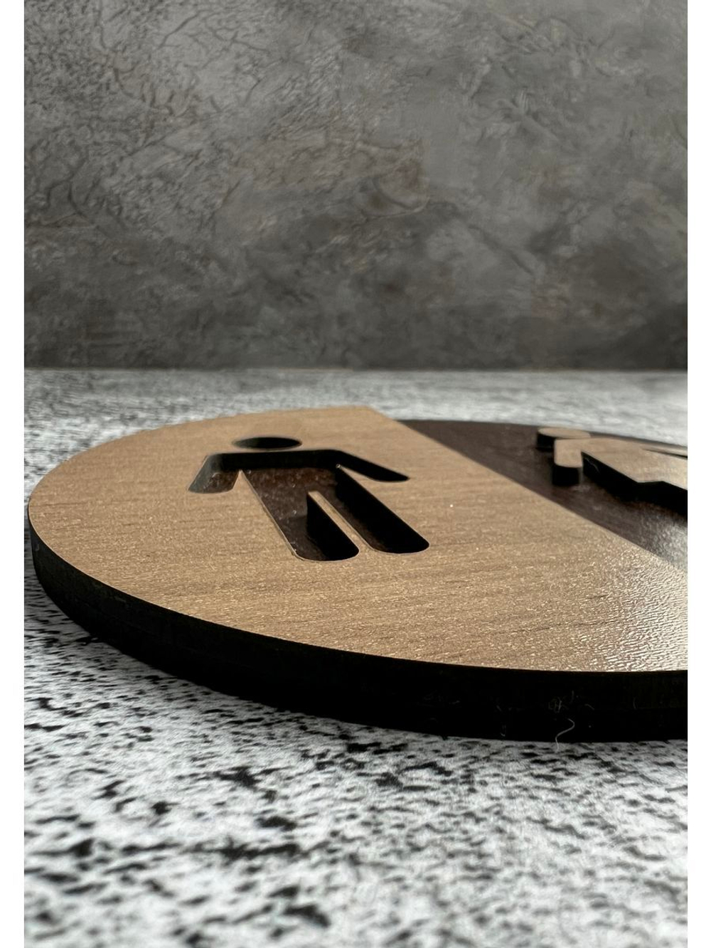 Табличка на дверь туалета