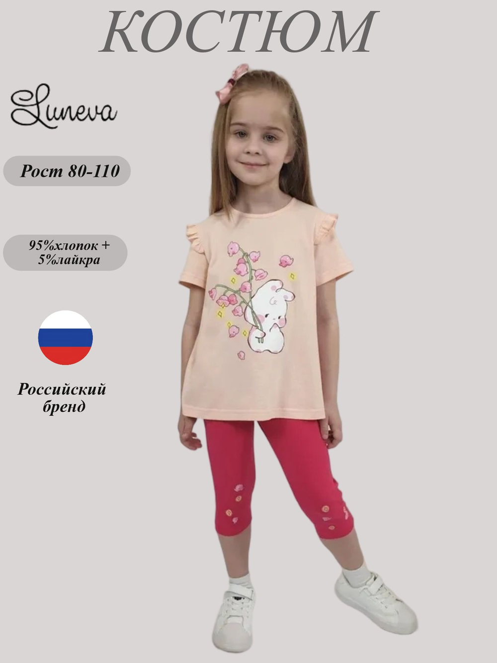 02-119-6 Комплект для девочки