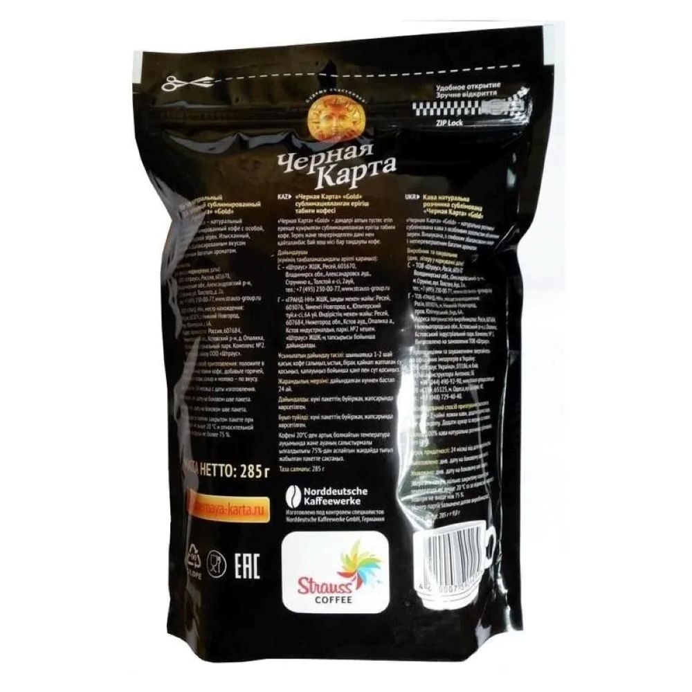 Кофе растворимый Черная карта Gold, пакет 285 г