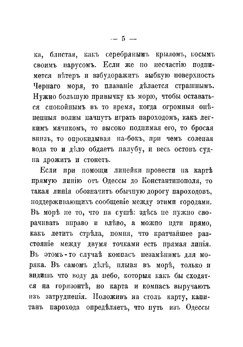 Австралия и Тасмания | Меч Сергей Павлович