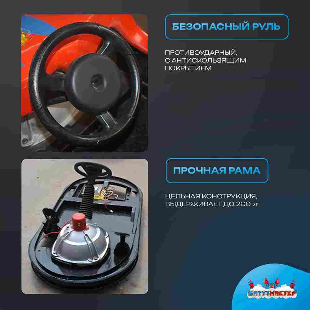 Аттракционная бамперная машинка «Форc-1» с дистанционным управлением и музыкой