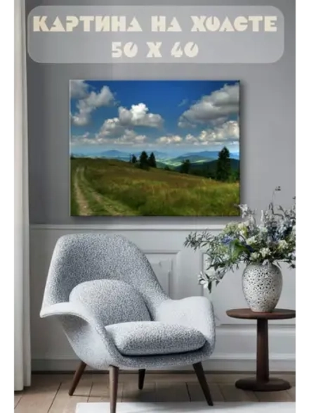 Картина на стену 40 X 50 Проселочная дорога