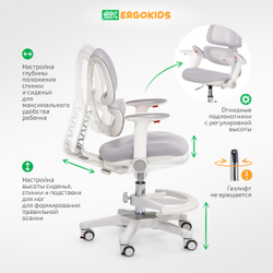 Стул для школьника Ergokids Dream Air