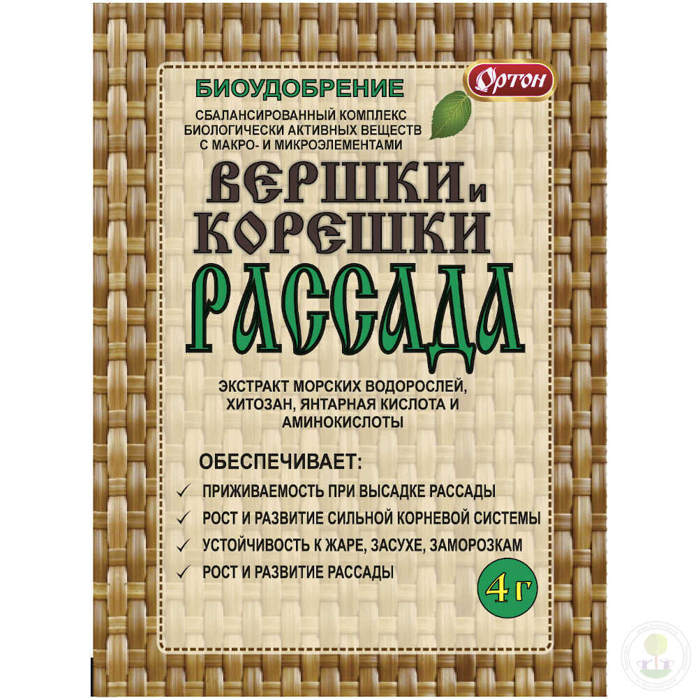 Вершки и корешки для рассады 4г (Ортон)