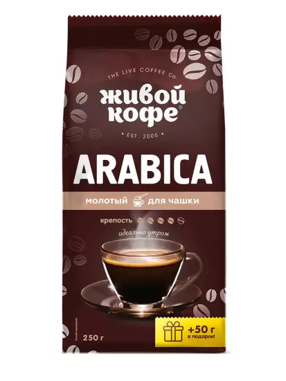 Кофе молотый Живой Кофе Арабика 250 гр.