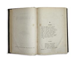 Полонский Я. П. Сочинения в 4-х томах, в 3-х книгах. СПб., Изд. М.О. Вольф, 1869  - 1874 гг.