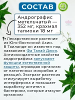 Фаталай Джон от грипа, простуды и вирусов