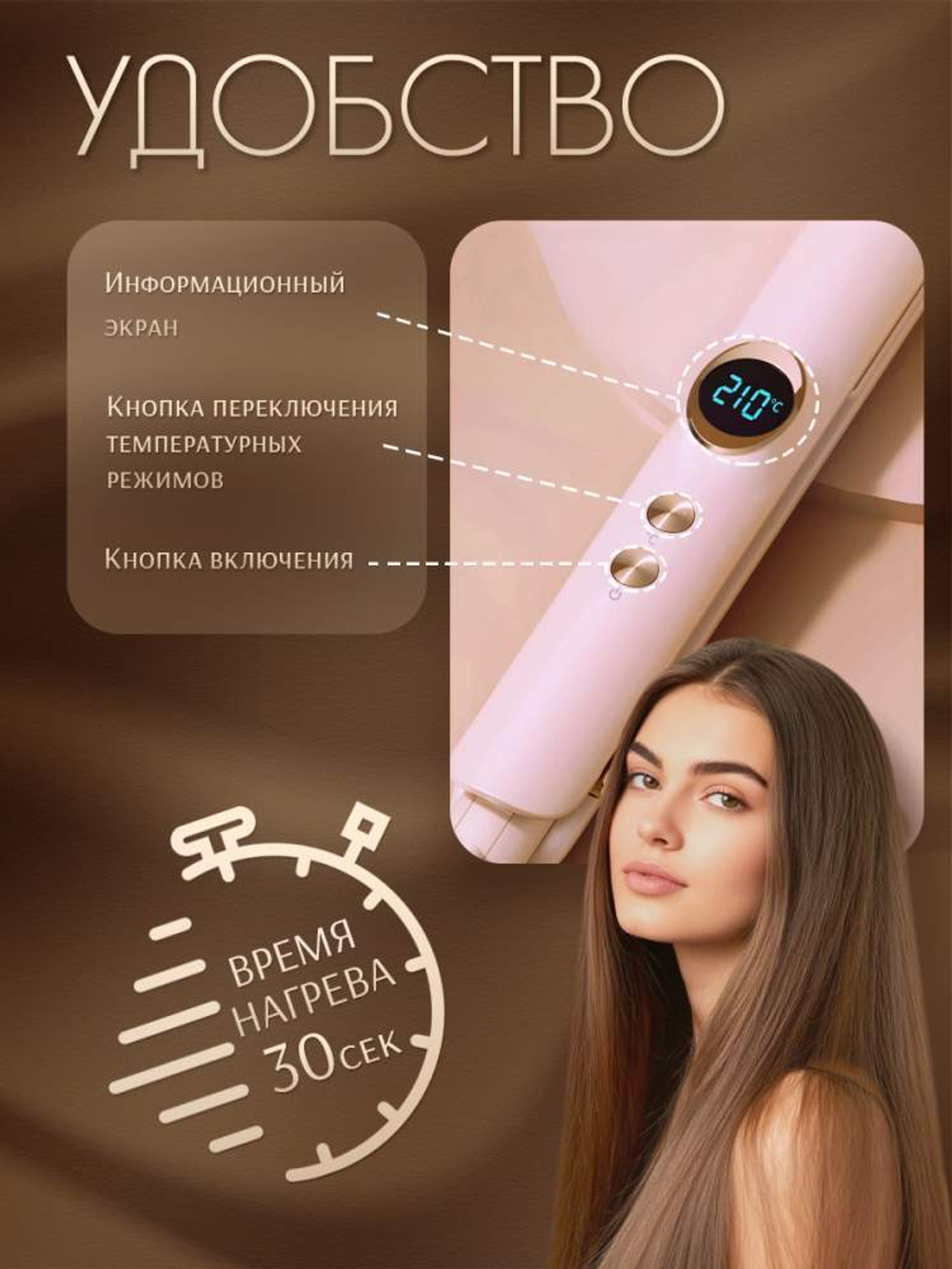 Выпрямитель для волос, 30Вт, цвет розовый