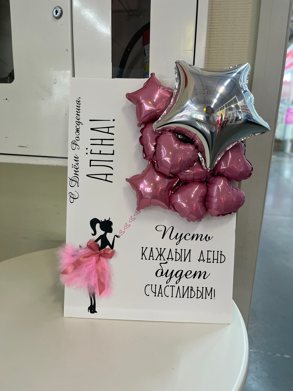 Открытка для Алены