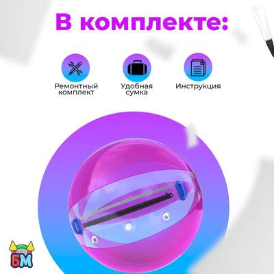 Аттракцион Водный шар ПВХ «Розовое сияние» 1.5*1.5*1.5 м