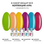 Вся коллекция цветов АУРА 15 г