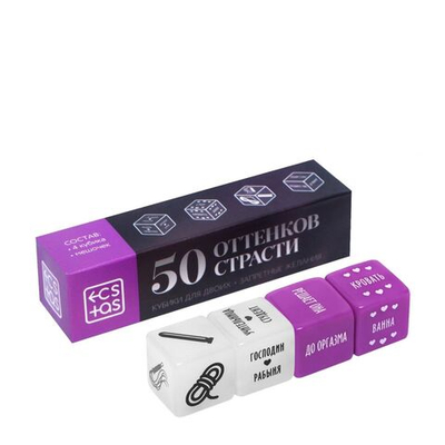 Кубики для двоих 50 оттенков страсти. Запретные желания (Цвет: разноцветный)