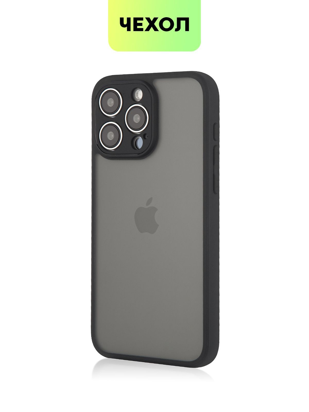 Чехол BROSCORP для Apple iPhone 15 Pro Max (арт.IP15PROMAX-PP-PRO-BLACK )