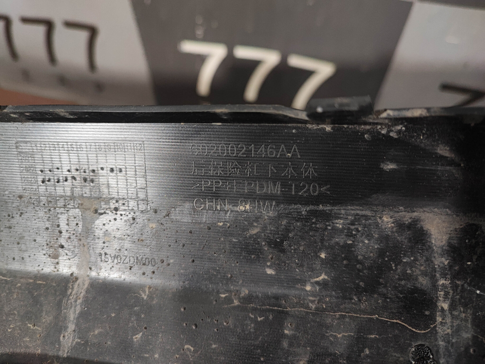 Юбка заднего бампера Chery Tiggo 8 Pro Max 23-нв Б/У Оригинал 602002146AA