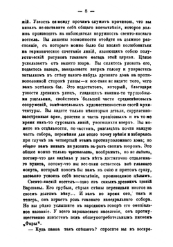 Повести, очерки и рассказы Всеволода Крестовского | Крестовский Всеволод Владимирович