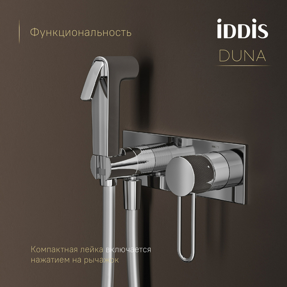 Смеситель с гигиенической лейкой 35к IDDIS DUNSBV0i08 "Duna" встраиваемый, ХРОМ