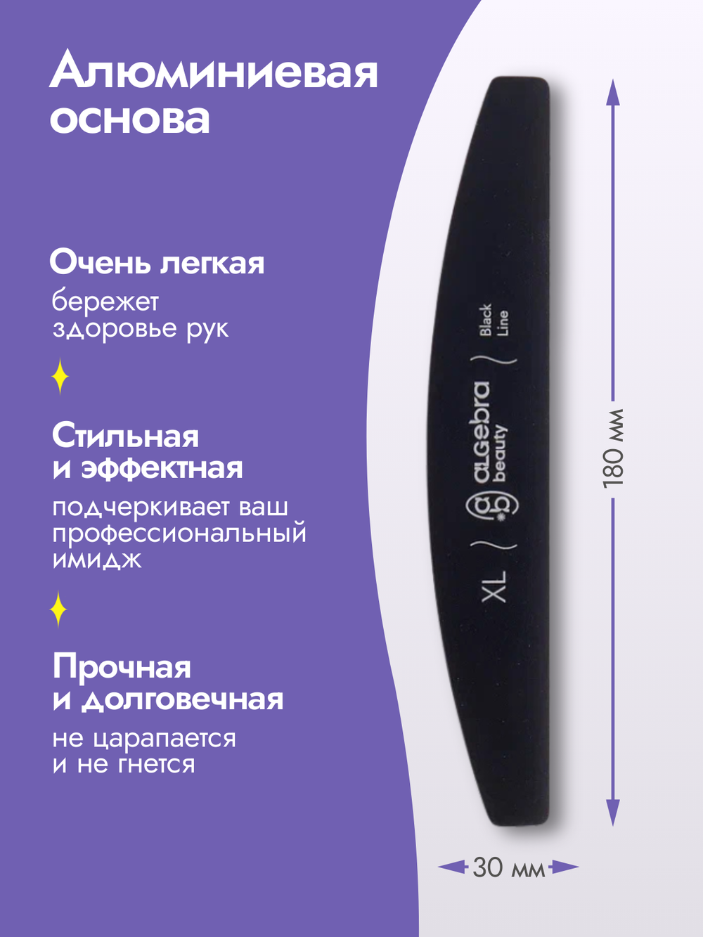 Набор для опила геля при длинном и сложном наращивании ногтей