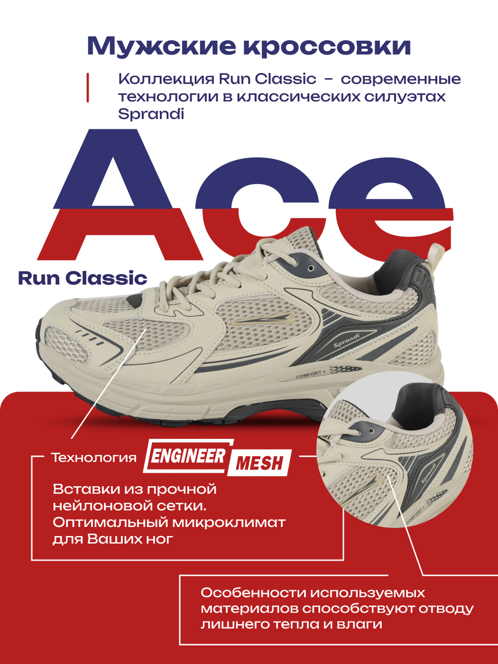 Кроссовки беговые SPRANDI Sprandi Ace
