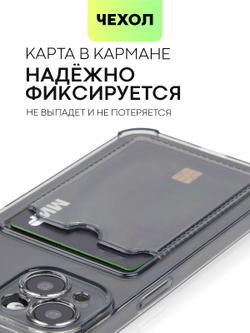 Чехол BROSCORP для Apple iPhone 15 (арт.IP15-HARD-TPU-POCKET-GREY )