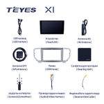 Teyes X1 9" для KIA Sportage 2018-2019