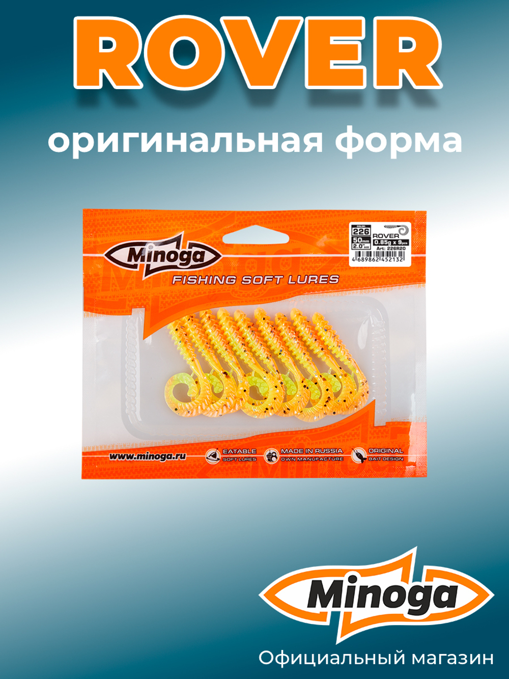 Силиконовая приманка ROVER 2,0"(9шт) 50мм, цвет 324