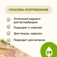 Колбаса рыбная из сома «Мраморная» / 250 гр