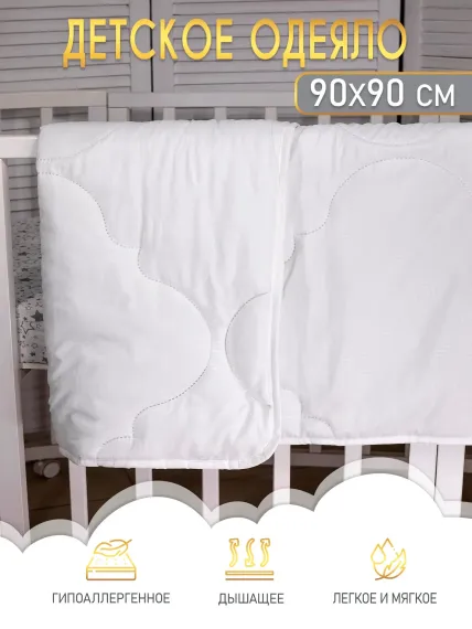 Одеяло Body Pillow 90х90 см