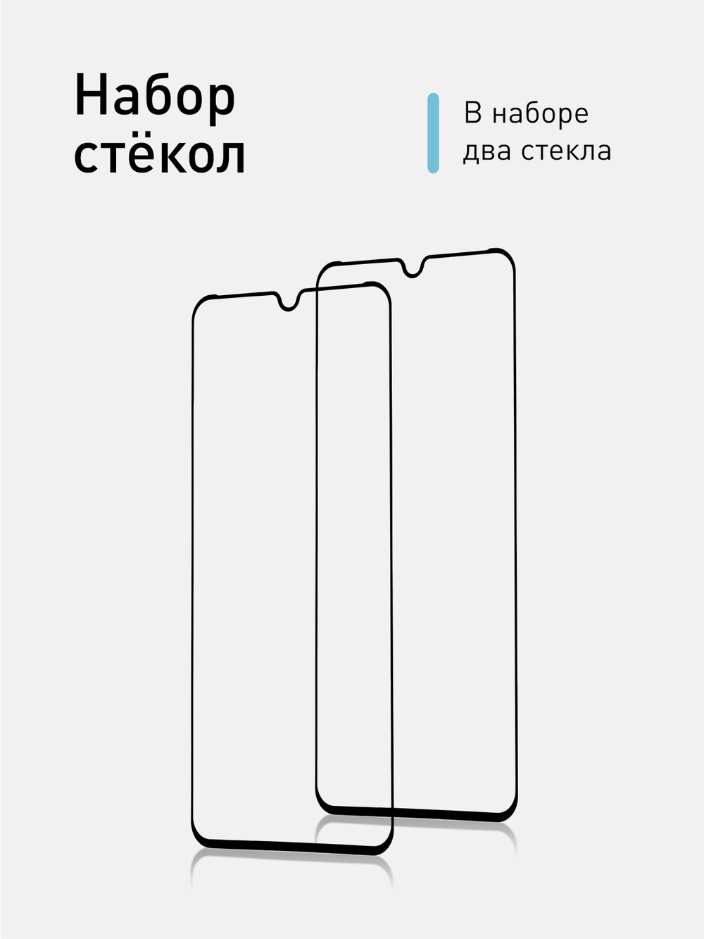 Набор стекол ROSCO для Motorola Moto G8 Plus оптом (арт. MOTO-G8P-FSP-GLASS-SET2)