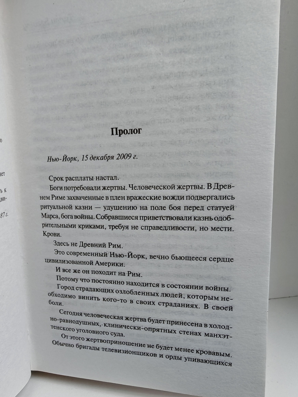 После полуночи