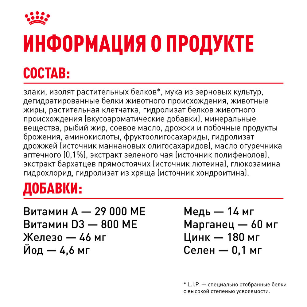 Royal Canin Yorkshire Terrier Adult Йоркширский Терьер Эдалт Корм сухой для взрослых собак породы Йоркширский терьер от 10 месяцев 1,5кг