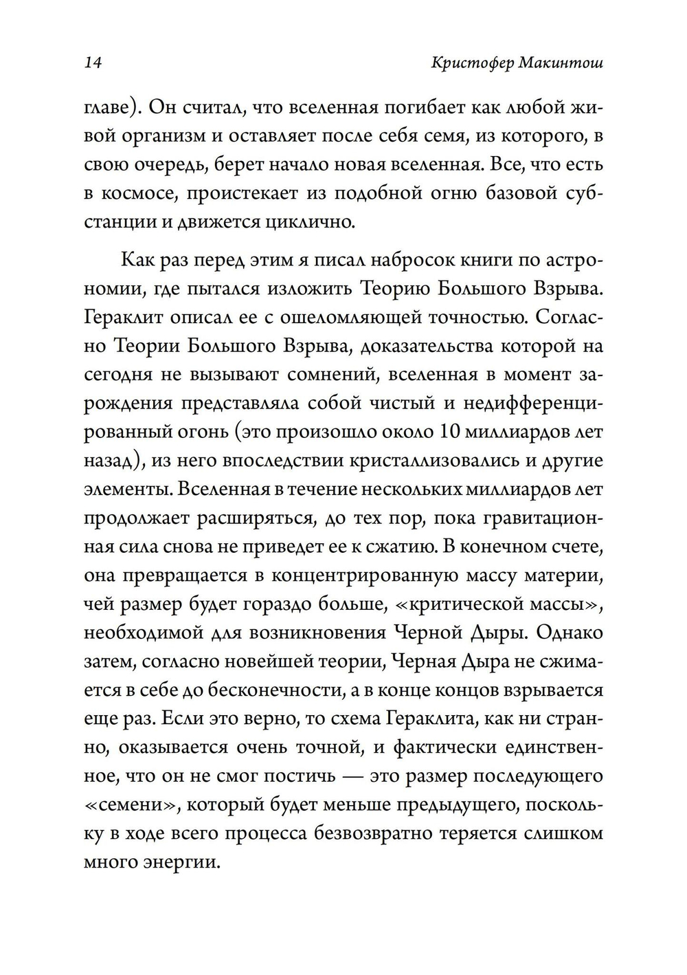 Разоблачение Розового Креста. История, мифология и ритуалы оккультного ордена розенкрейцеров (PDF)