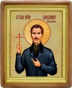 Владимир Правдолюбов мученик. Икона на холсте.