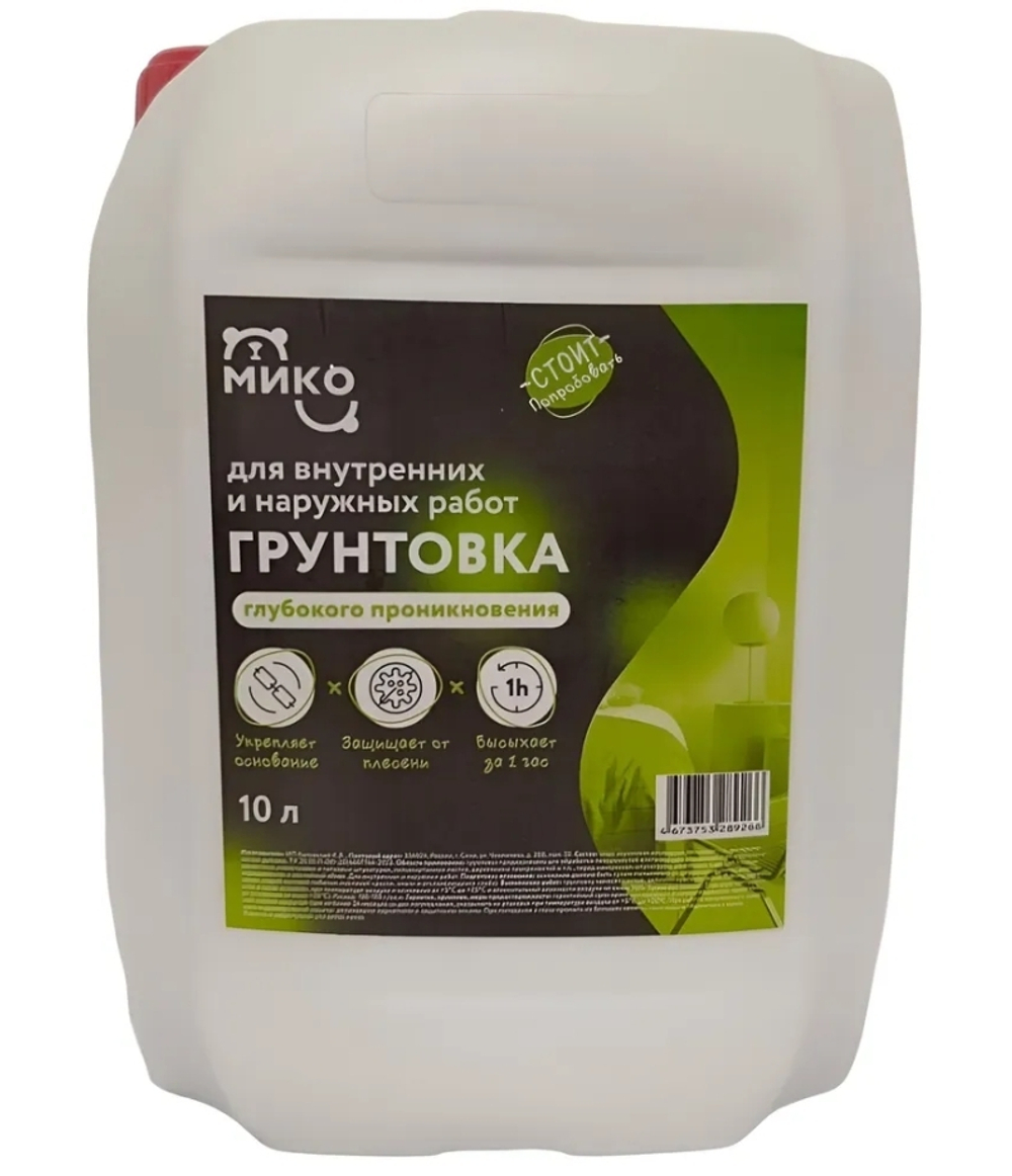 Грунтовка глубокого проникновения МИКО 10л