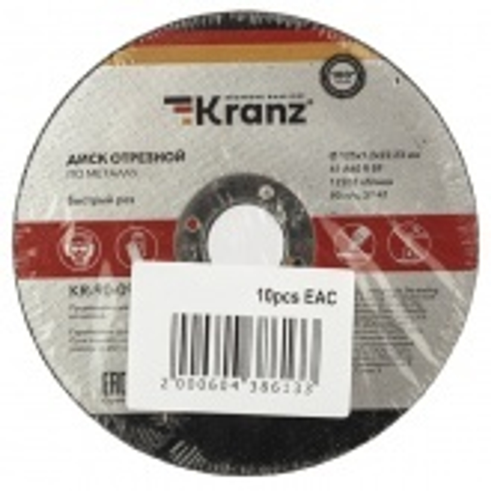Диск отрезной по металлу 125х1.2х22.23 мм Kranz KR-90-0913
