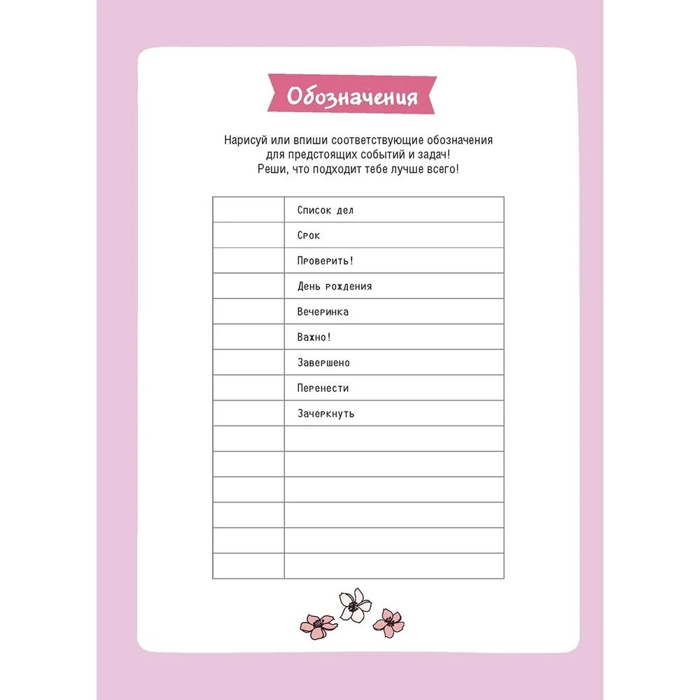 Ежедневник недатированный, Bullet-journal 150х210 мм, 7БЦ, Контэнт-Канц, мат.ламинация, выб.лак, ляссе, 88 л., диз.вн. блок "Манга", голубой