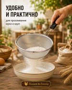 Сито Узбечка 32 см пласт. ручка