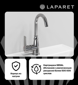 Смеситель для раковины LAPARET ALAMERA высокий N2016002LPT