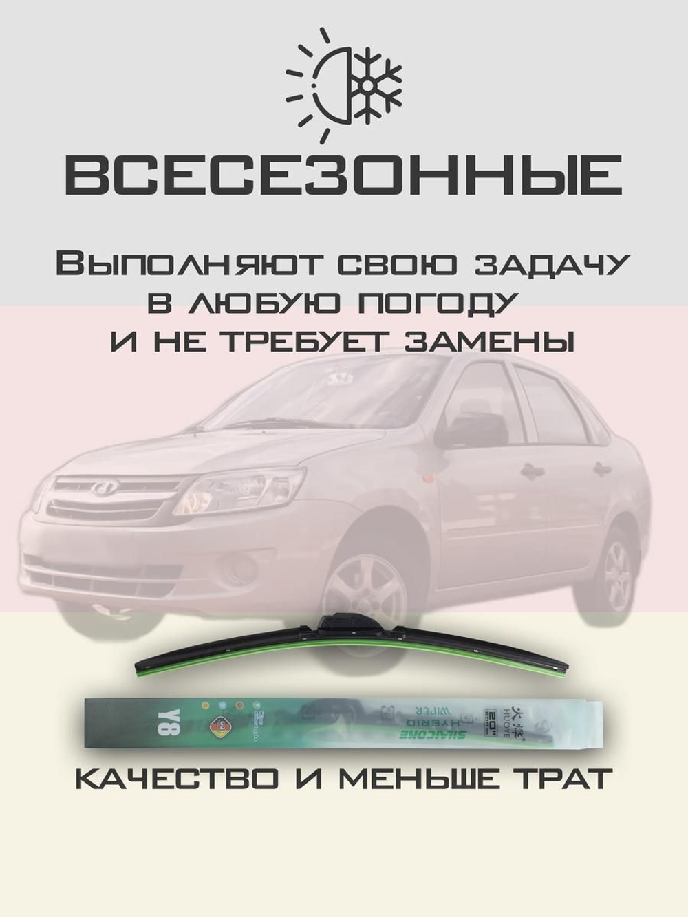 Щетки стеклоочистителя HUOYE Y8 600/400 мм на Dacia Jogger | VATL5.1