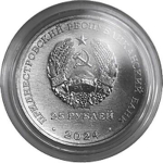 25 рублей 90 лет театру драмы и комедии 2024 г.