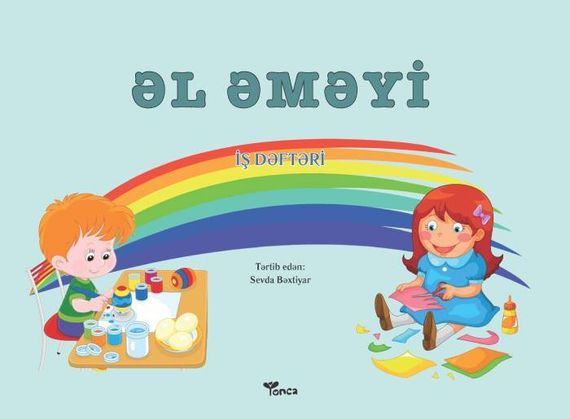 Əl əməyi (İş dəftəri)