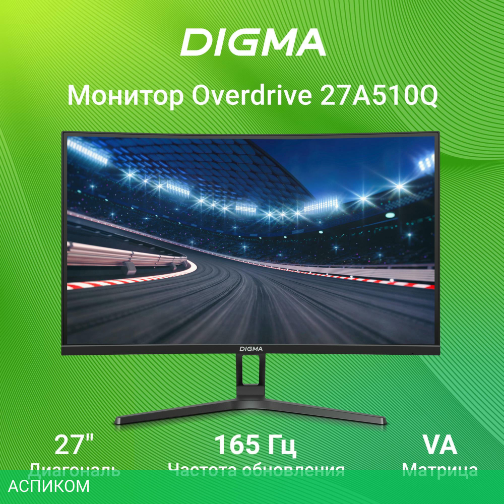 Монитор Digma Overdrive 27A510Q черный (DM27VG02)