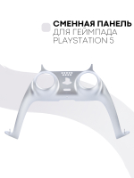 Панель КАРТОФАН для Sony PlayStation 5 оптом (арт. REPLACEABLE-PANEL-PS5-SILVER)