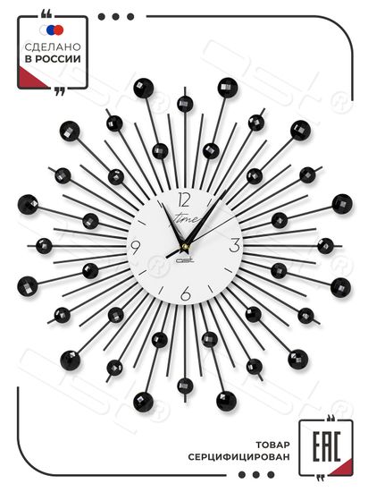 Настенные часы "Silver rain"
