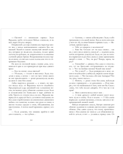 Господин прокурор