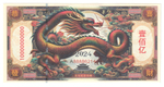 China, 10 000 000 000 (Ten Billion) - Year Of Dragon, 2024