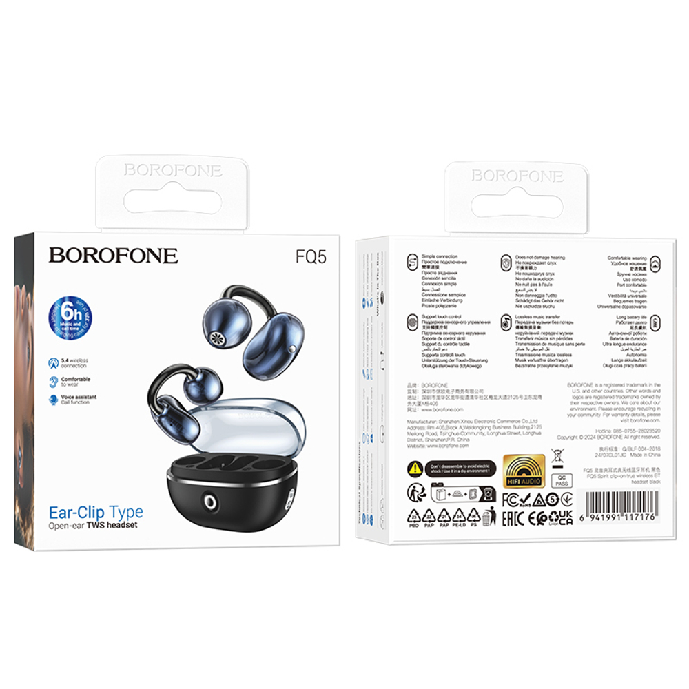 Беспроводные наушники TWS BOROFONE FQ5 (черный)