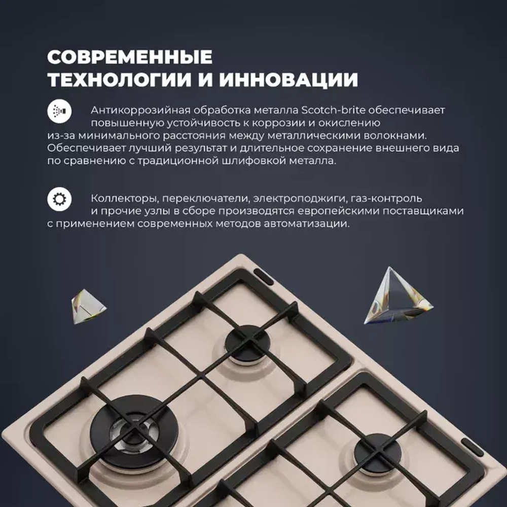 DeLonghi Газовая варочная панель OWF 46 PRO RUS