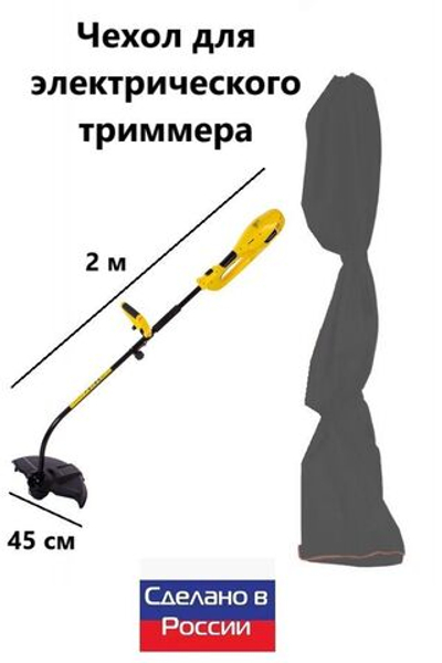 Чехол на триммер электрический серый